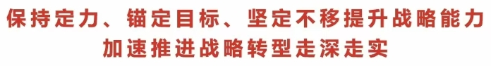 戰(zhàn)略會(huì)1 戰(zhàn)略會(huì)1