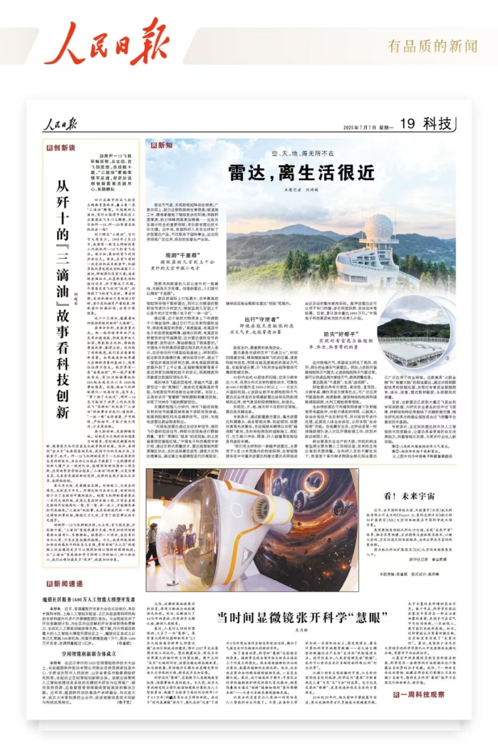 人民日?qǐng)?bào)